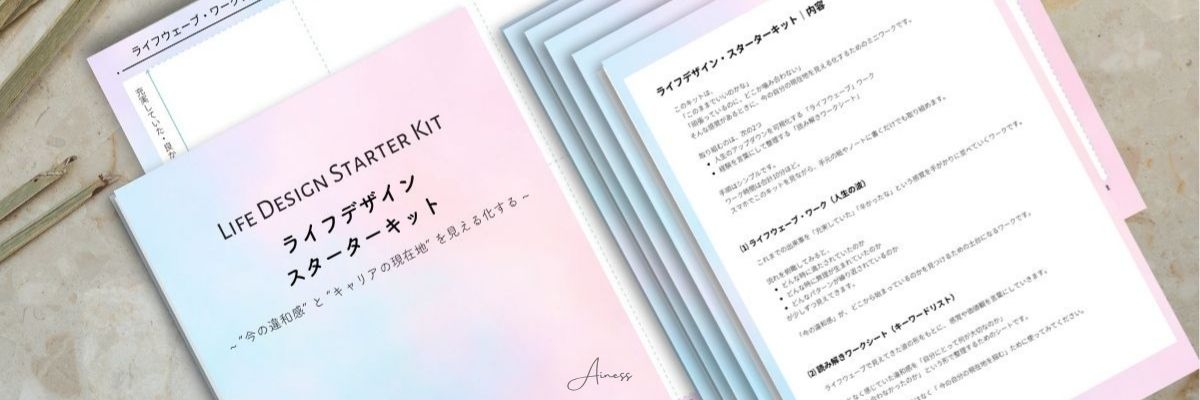 今の自分を見える化する10分ワーク